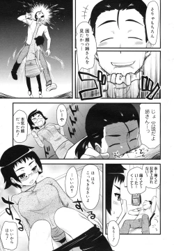 Page 65 of COMIC Megamilk 2011-03 Vol. 09