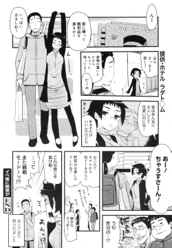 Page 78 of COMIC Megamilk 2011-03 Vol. 09