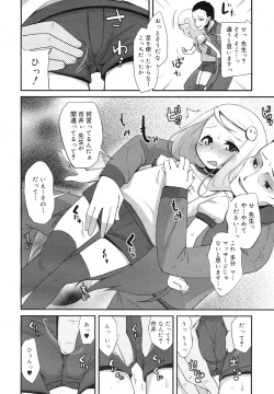Page 80 of COMIC Megamilk 2011-03 Vol. 09