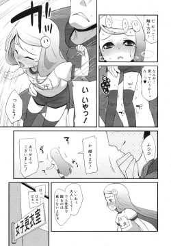 Page 81 of COMIC Megamilk 2011-03 Vol. 09