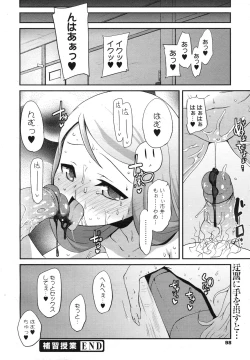 Page 96 of COMIC Megamilk 2011-03 Vol. 09