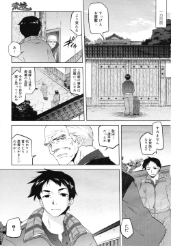 Page 9 of COMIC Megamilk 2011-03 Vol. 09