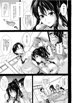 Page 3 of Teacher & husband! Ch. 1-3