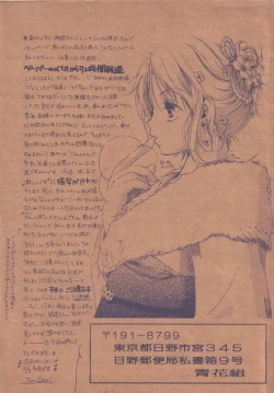 Page 40 of Love Logue