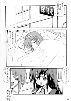 Page 16 of SHALO SHALO