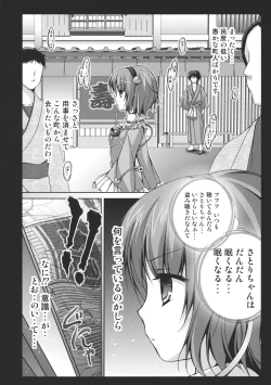 Page 6 of Saimin Satori-chan