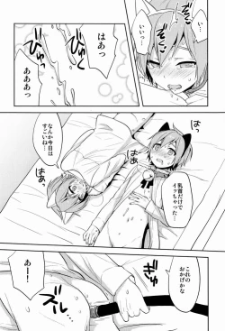 Page 15 of Howa Howa