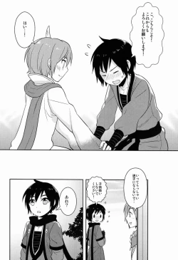 Page 11 of Shigusumi