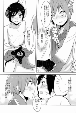 Page 23 of Shigusumi