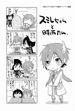 Page 28 of Shigusumi