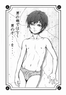 Page 2 of Bishounen hon wo Tsukurou to Shite...