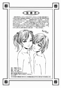 Page 9 of Bishounen hon wo Tsukurou to Shite...