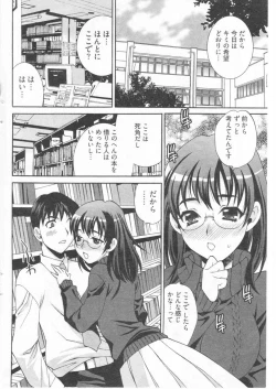 Page 10 of Boku no Megane Shisho