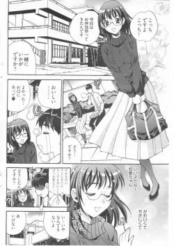 Page 6 of Boku no Megane Shisho