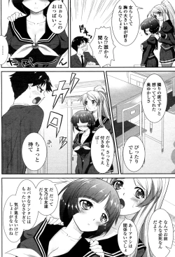 Page 2 of Sunao ja Nasasugi? Sunao sugi?