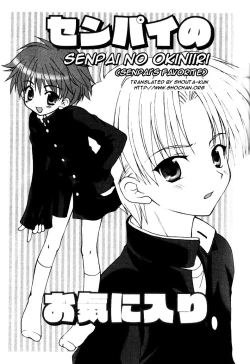 Page 1 of Senpai no Okiniiri