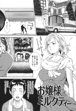 Page 118 of Ryoujoku Shinnyuu Shain