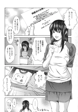 Page 134 of Ryoujoku Shinnyuu Shain