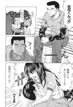 Page 143 of Ryoujoku Shinnyuu Shain