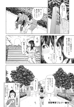 Page 149 of Ryoujoku Shinnyuu Shain