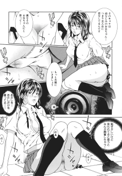 Page 26 of Ryoujoku Shinnyuu Shain