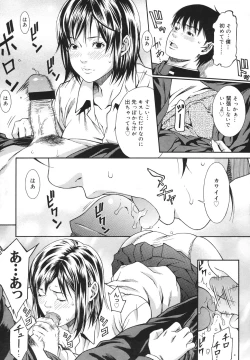 Page 68 of Ryoujoku Shinnyuu Shain