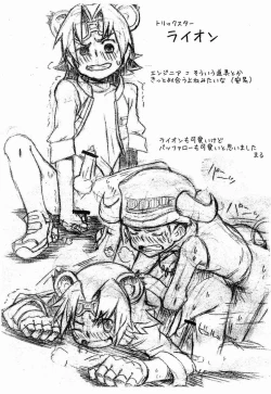 Page 8 of Kine- Sono Tasho San