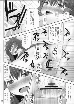 Page 13 of Inyoku no Miko