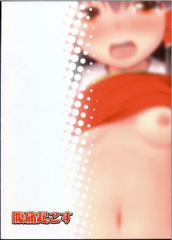 Page 26 of Inyoku no Miko