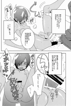 Page 11 of Kazuma Tome