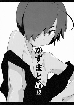 [Barekura! (Sokomaru)] Kazuma Tome (Summer Wars)