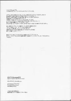 Page 23 of KawaDevi Xrated05