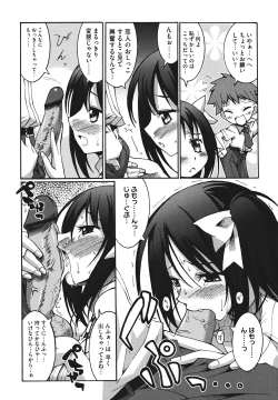 Page 121 of Bohemian Rhapsody