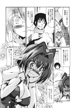 Page 188 of Bohemian Rhapsody