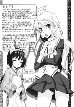 Page 205 of Bohemian Rhapsody