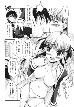 Page 28 of Bohemian Rhapsody