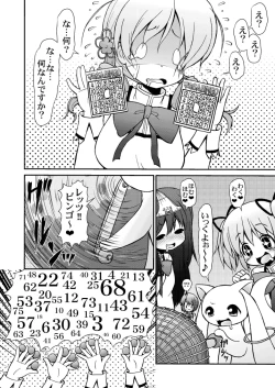 Page 6 of Mami Ijiri