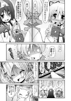 Page 7 of Mami Ijiri