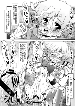 Page 8 of Mami Ijiri