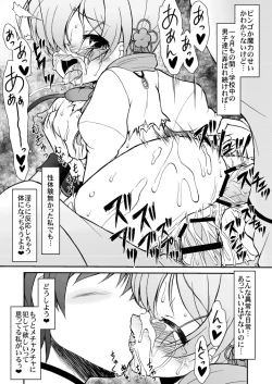 Page 9 of Mami Ijiri