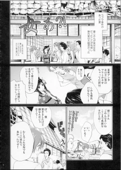 Page 7 of LOVESICKNESS