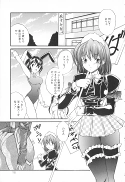 Page 115 of Boku no Josou Kokuhaku