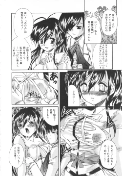 Page 134 of Boku no Josou Kokuhaku