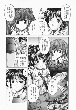 Page 21 of Boku no Josou Kokuhaku