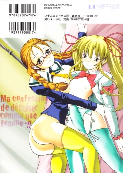 Page 2 of Boku no Josou Kokuhaku