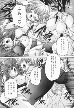 Page 31 of Boku no Josou Kokuhaku