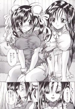 Page 8 of Boku no Josou Kokuhaku