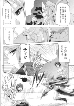 Page 117 of Slave Heroines Vol. 2