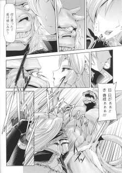 Page 119 of Slave Heroines Vol. 2