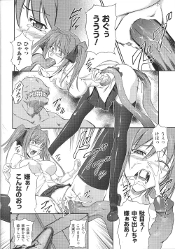 Page 133 of Slave Heroines Vol. 2